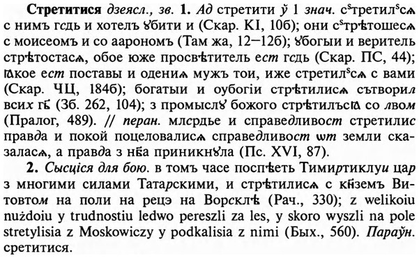 img/32/32-478_2451_Стретитися.jpg