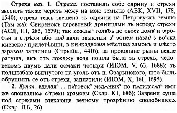 img/32/32-478_2454_Стреха.jpg