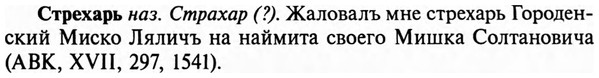img/32/32-479_2455_Стрехарь.jpg