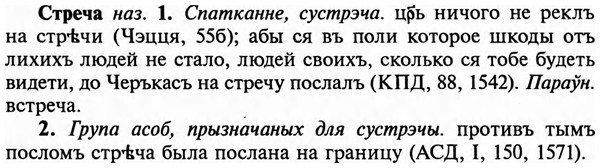 img/32/32-479_2456_Стреча.jpg