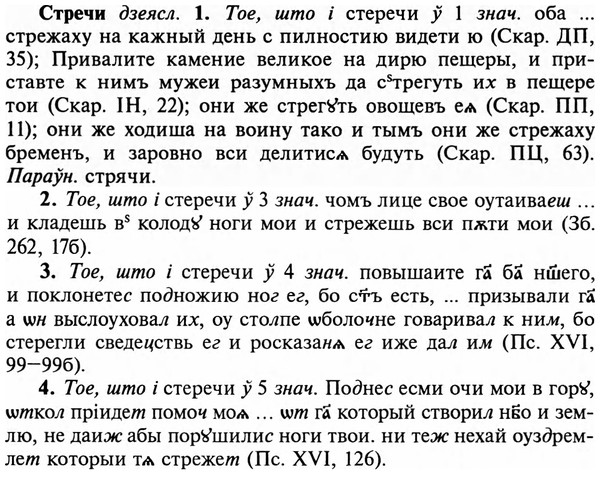 img/32/32-479_2459_Стречи.jpg