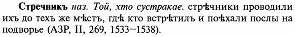 img/32/32-480_2461_Стречникъ.jpg