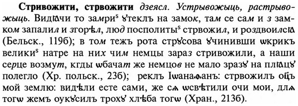 img/32/32-480_2466_Стривожити.jpg