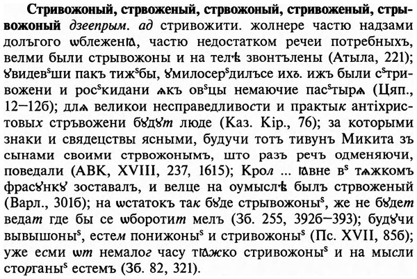 img/32/32-481_2468_Стривожоный.jpg