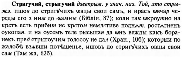 img/32/32-481_2470_Стригучий.jpg
