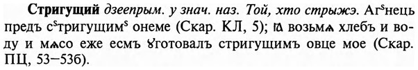 img/32/32-482_2471_Стригущий.jpg