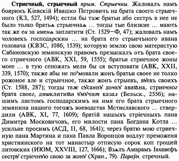 img/32/32-482_2472_Стриечный.jpg