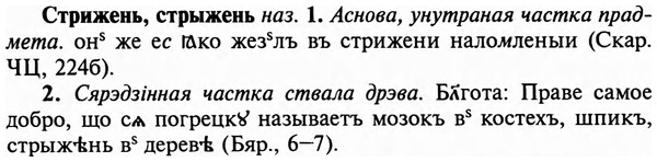 img/32/32-482_2473_Стрижень.jpg