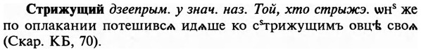 img/32/32-483_2476_Стрижущий.jpg