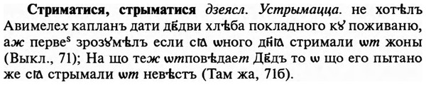 img/32/32-483_2480_Стриматися.jpg