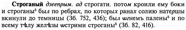 img/32/32-485_2493_Строганый.jpg
