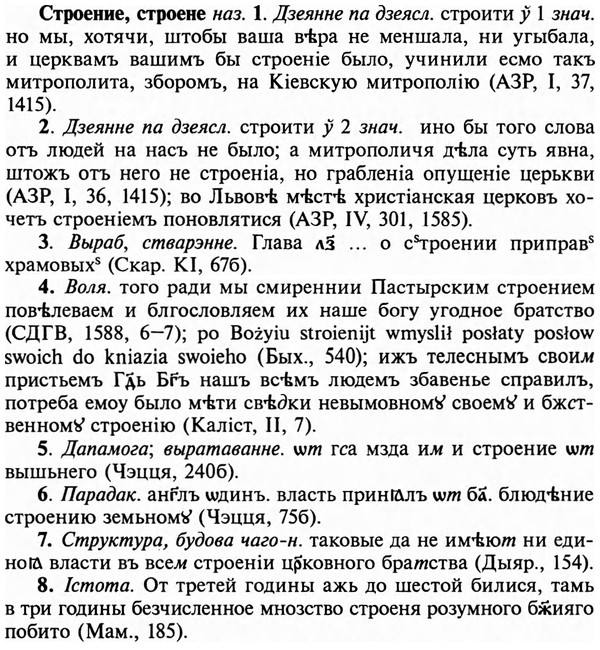 img/32/32-485_2498_Строение.jpg