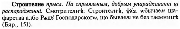 img/32/32-486_2502_Строителне.jpg