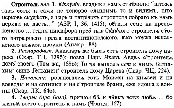 img/32/32-487_2504_Строитель.jpg