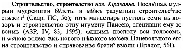 img/32/32-487_2505_Строительство.jpg