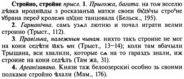 img/32/32-490_2509_Стройно.jpg