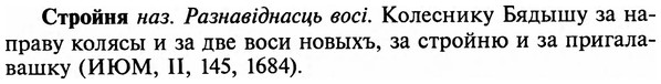 img/32/32-491_2511_Стройня.jpg