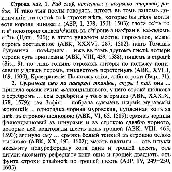 img/32/32-491_2512_Строка.jpg