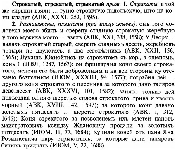 img/32/32-491_2513_Строкатый.jpg