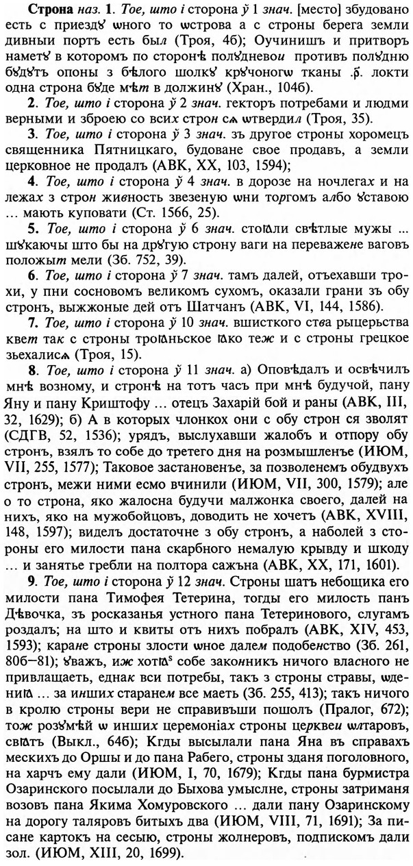 img/32/32-492_2517_Строна.jpg