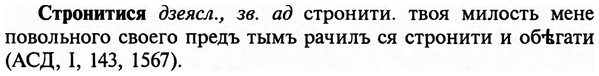 img/32/32-493_2519_Стронитися.jpg