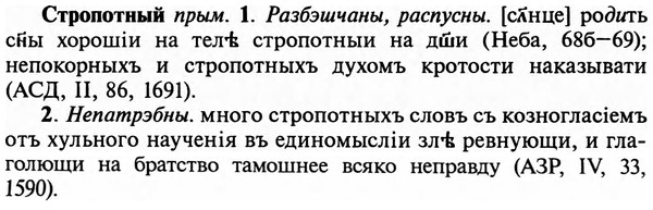 img/32/32-493_2520_Стропотный.jpg