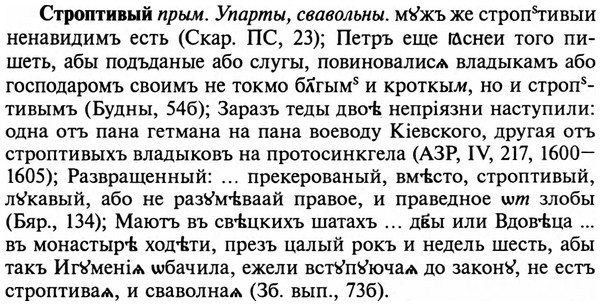 img/32/32-494_2521_Строптивый.jpg