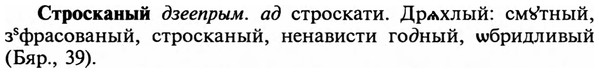 img/32/32-494_2522_Стросканый.jpg