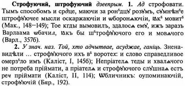 img/32/32-495_2529_Строфуючий.jpg