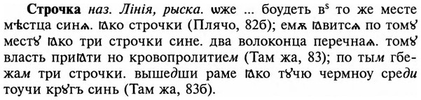 img/32/32-496_2530_Строчка.jpg