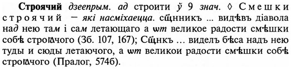 img/32/32-496_2533_Строячий.jpg