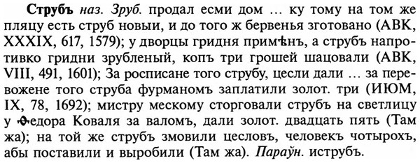 img/32/32-496_2536_Струбъ.jpg