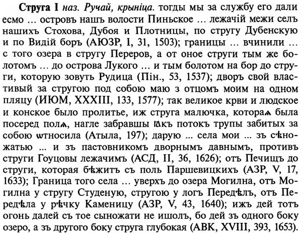 img/32/32-497_2537_Струга.jpg