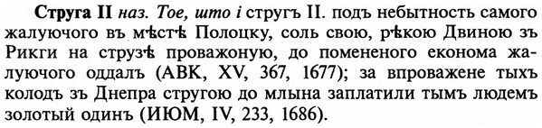 img/32/32-497_2538_Струга.jpg