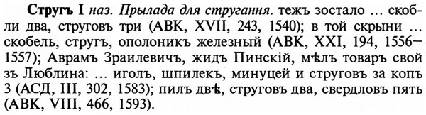 img/32/32-498_2543_Стругъ.jpg