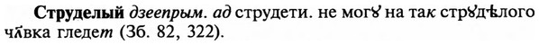 img/32/32-498_2545_Струделый.jpg