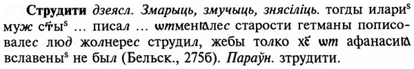 img/32/32-499_2547_Струдити.jpg