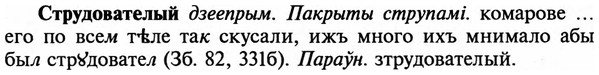 img/32/32-499_2550_Струдователый.jpg