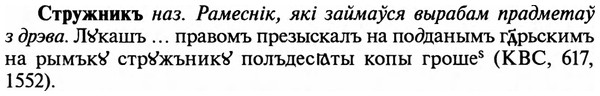 img/32/32-499_2555_Стружникъ.jpg