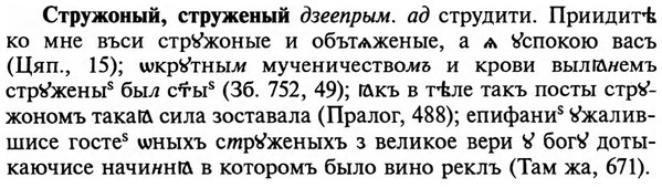 img/32/32-499_2557_Стружоный.jpg