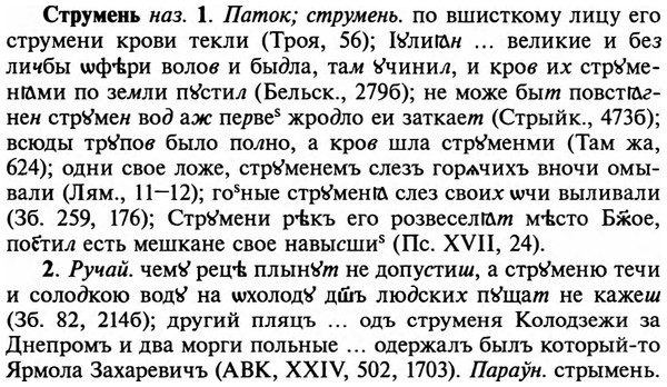 img/32/32-500_2559_Струмень.jpg