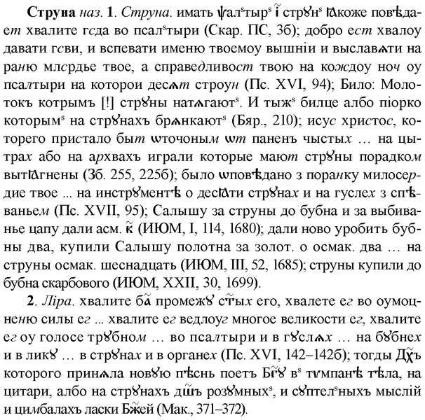 img/33/33-003_0001_Струна.jpg