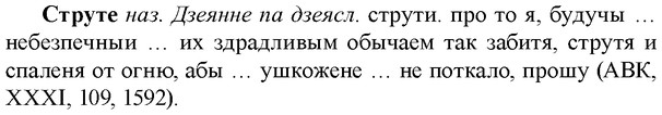 img/33/33-005_0006_Струте.jpg
