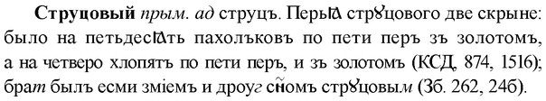 img/33/33-006_0015_Струцовый.jpg