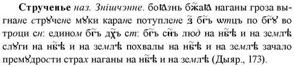img/33/33-006_0017_Струченье.jpg