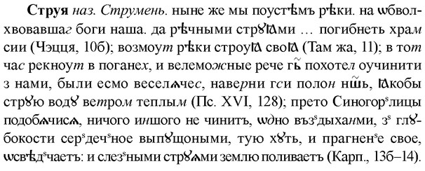 img/33/33-006_0020_Струя.jpg