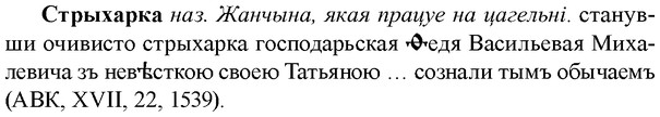 img/33/33-009_0044_Стрыхарка.jpg