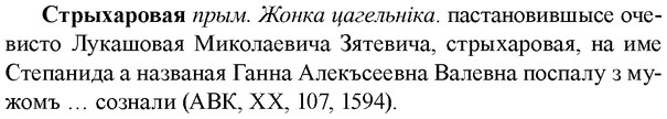 img/33/33-009_0045_Стрыхаровая.jpg