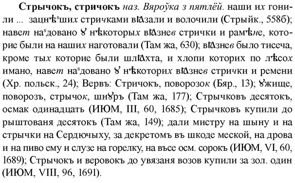 img/33/33-010_0051_Стрычокъ.jpg