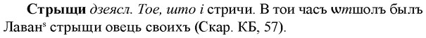 img/33/33-011_0053_Стрыщи.jpg
